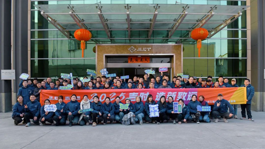 金蛇獻瑞!浙江金菱"吉時·迭新致遠"年會歡樂之約精彩回顧!