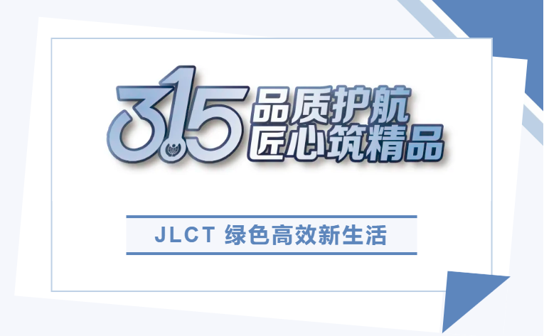 JLCT冷卻塔|品質保障,服務至上,為您保駕護航